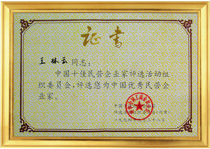 榮譽(yù)證書