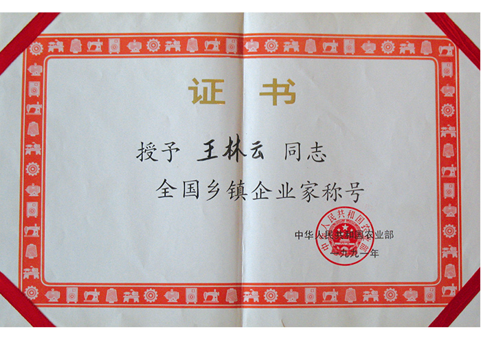 榮譽(yù)證書