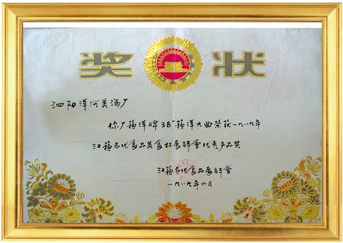 榮譽(yù)證書
