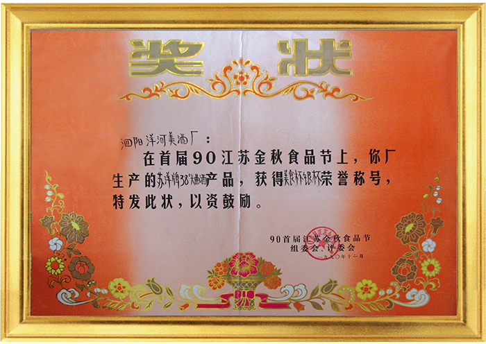 榮譽(yù)證書