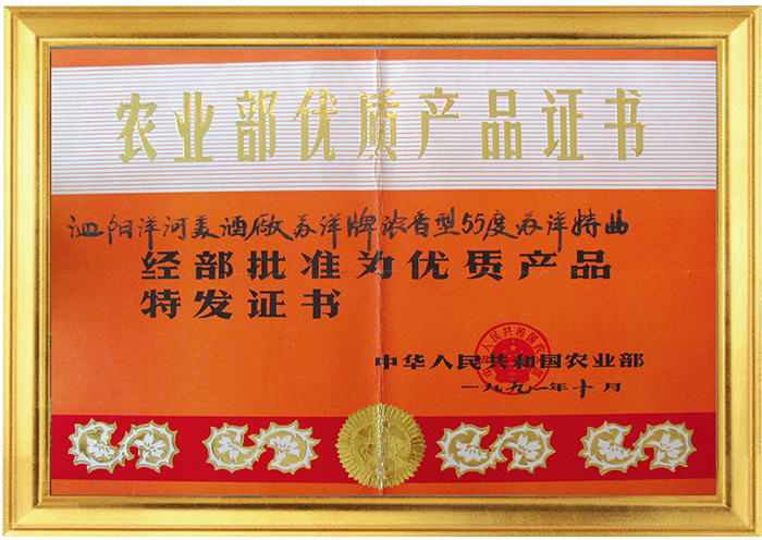 榮譽(yù)證書