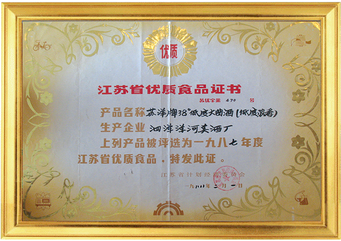 榮譽(yù)證書