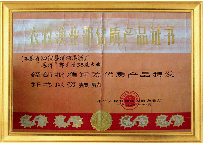 榮譽(yù)證書