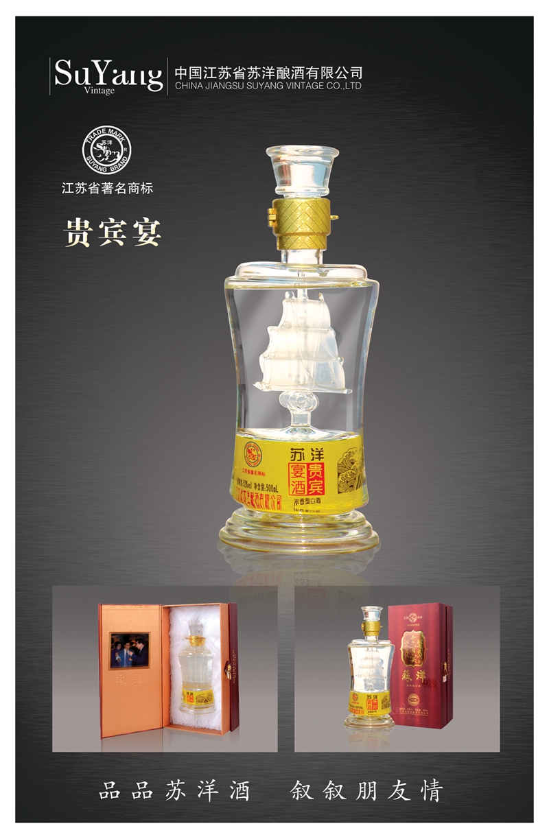 我志愿!我付出!我驕傲! 蘇洋酒業(yè)加入宿遷第五屆“樂(lè)虎杯”環(huán)駱馬湖騎行!