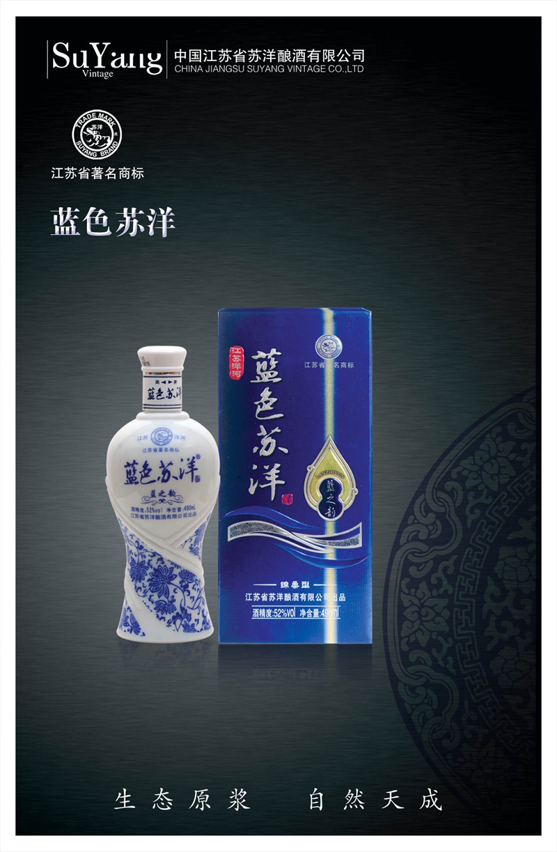 藍色蘇洋