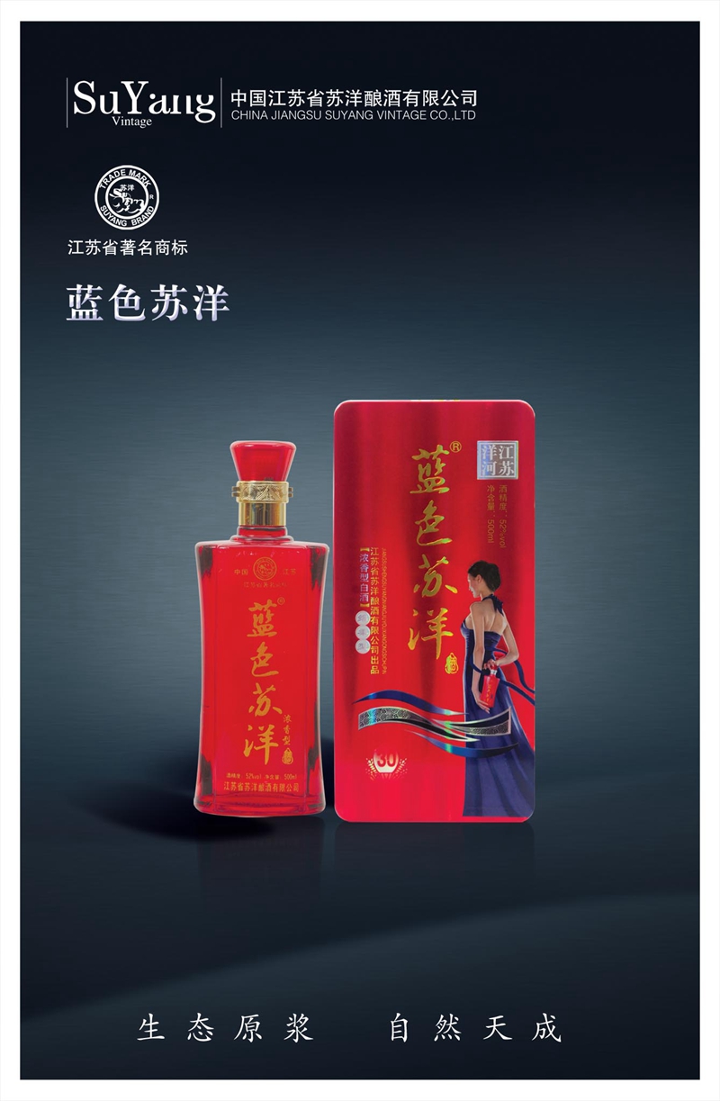 藍色蘇洋