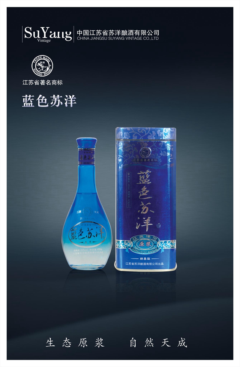 藍色蘇洋