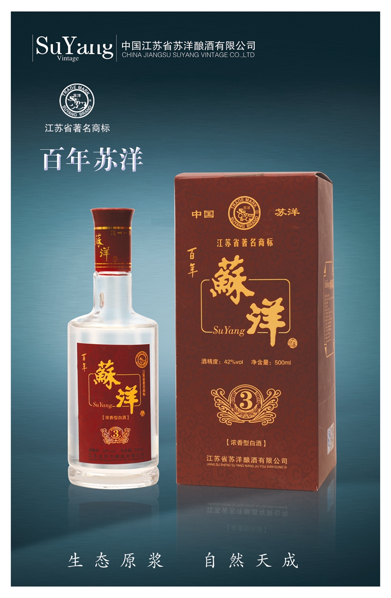 百年蘇洋