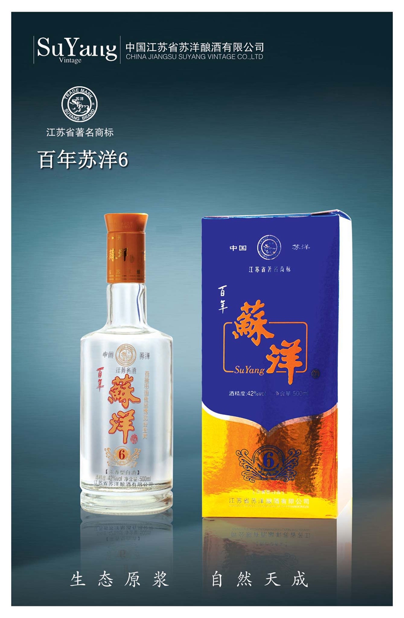 百年蘇洋