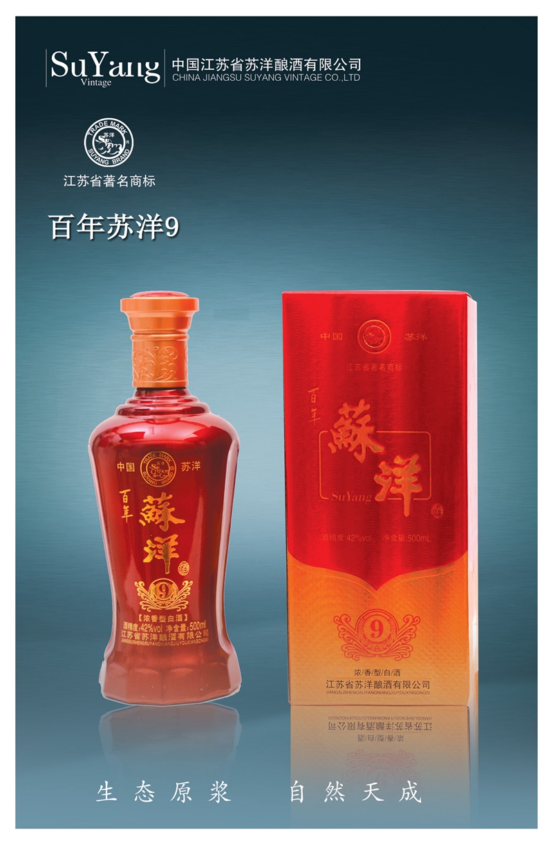 百年蘇洋