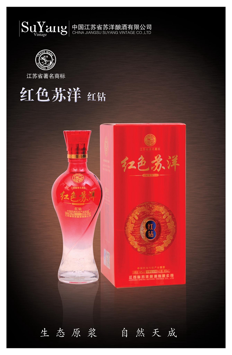 紅鉆