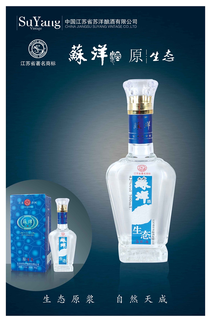 生態(tài)原漿