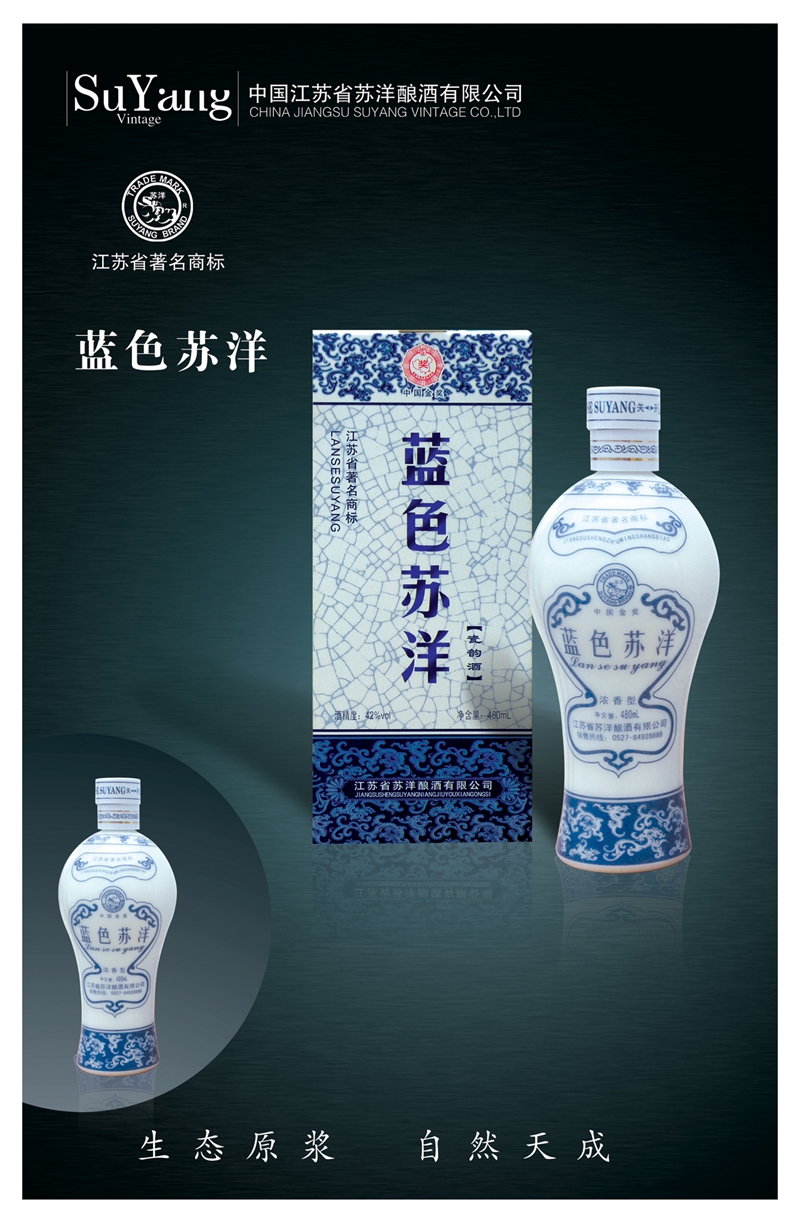 蘇洋瓷韻