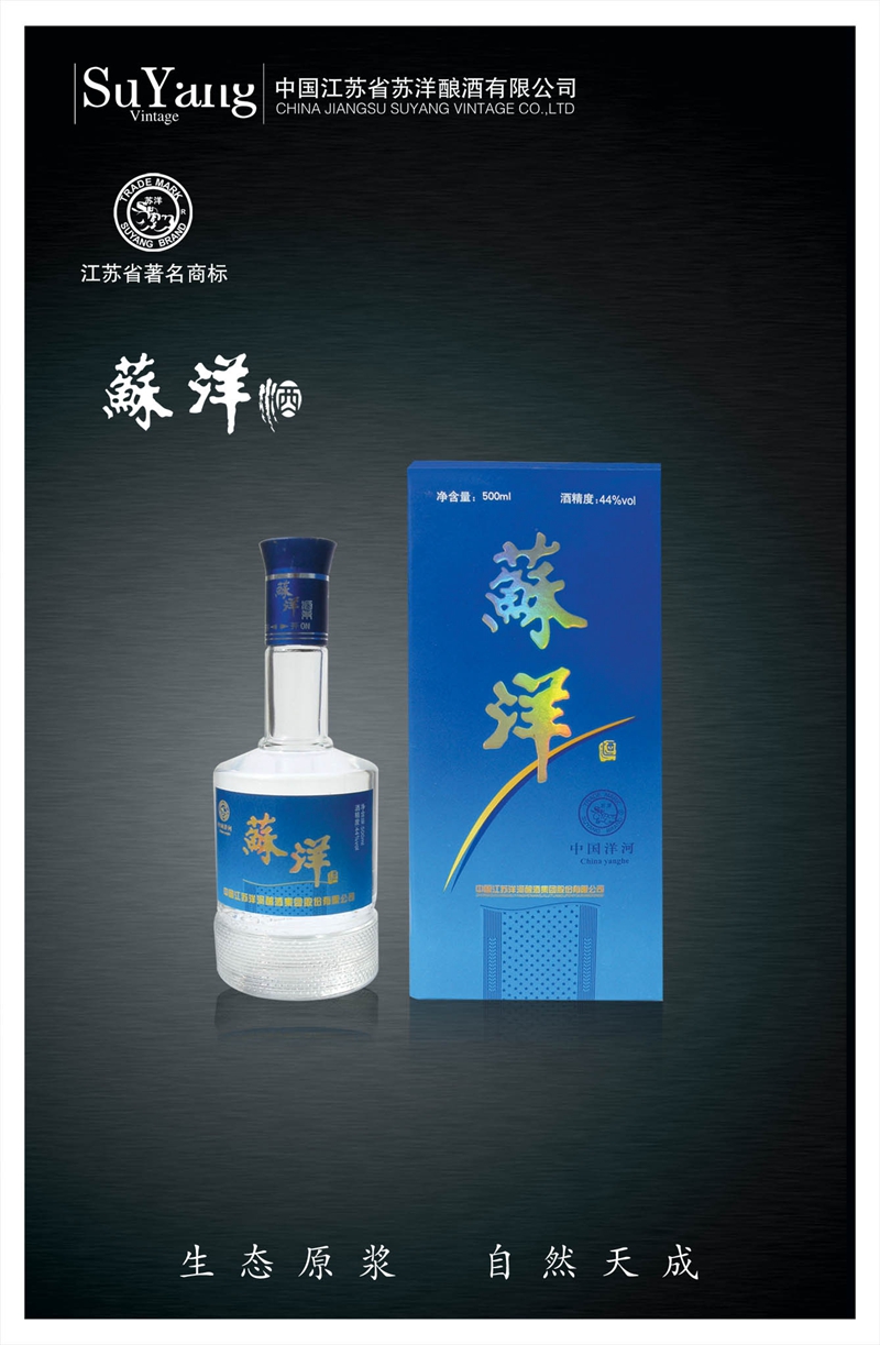 蘇洋  藍盒