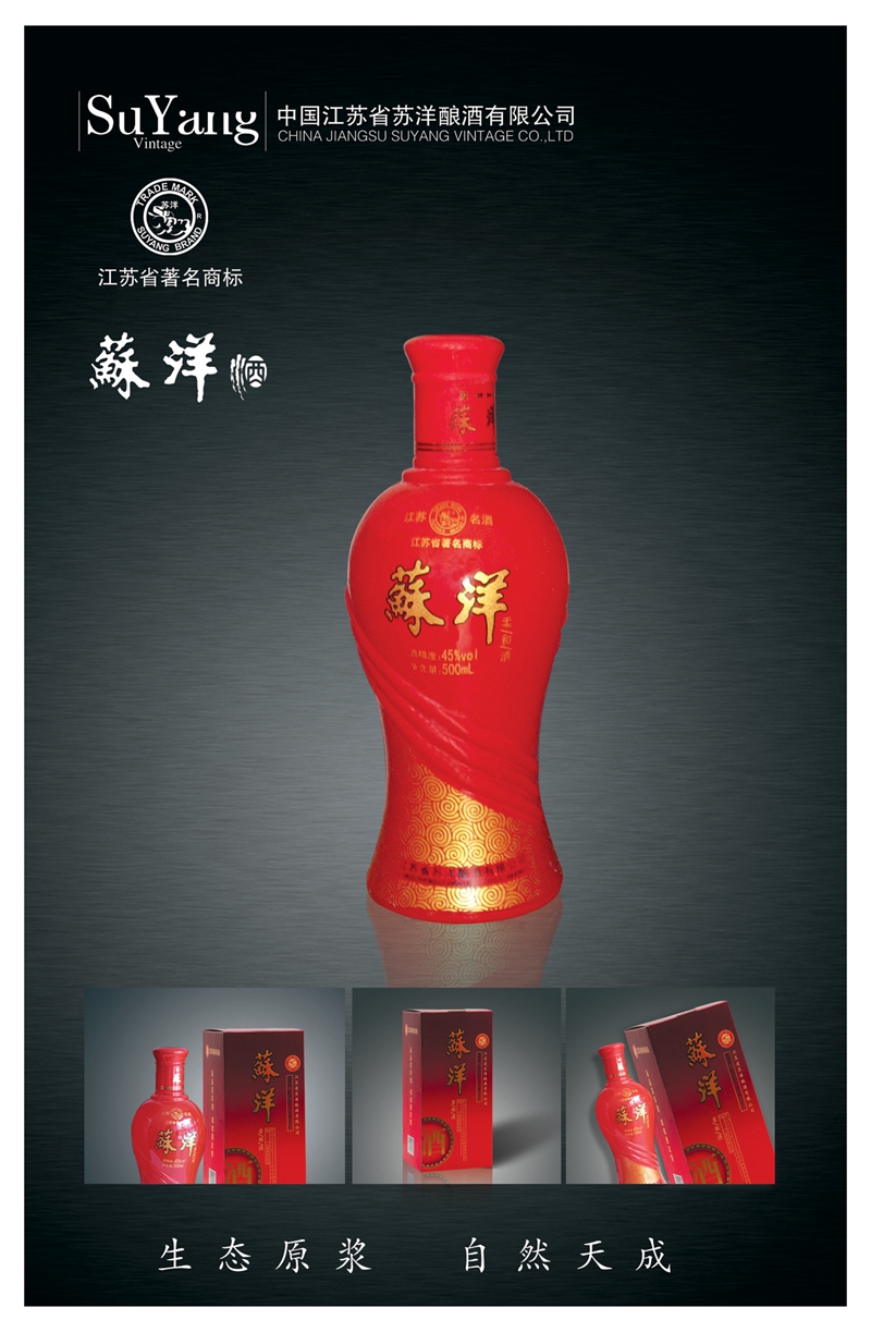蘇洋  柔和