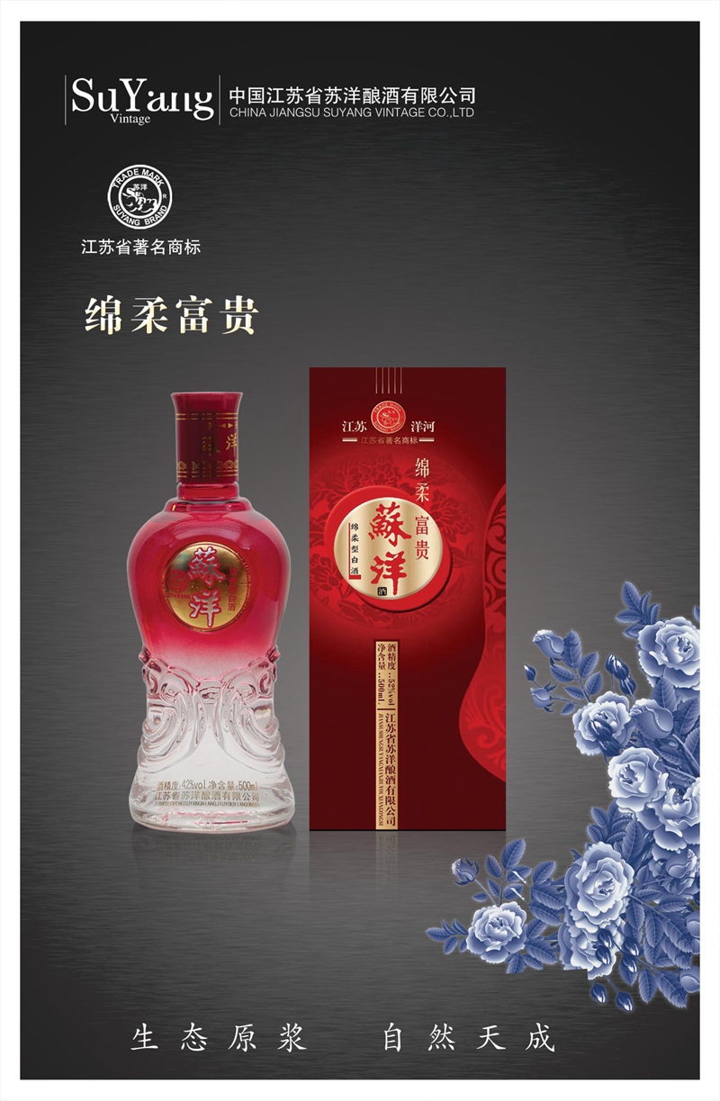 蘇洋 綿柔富貴
