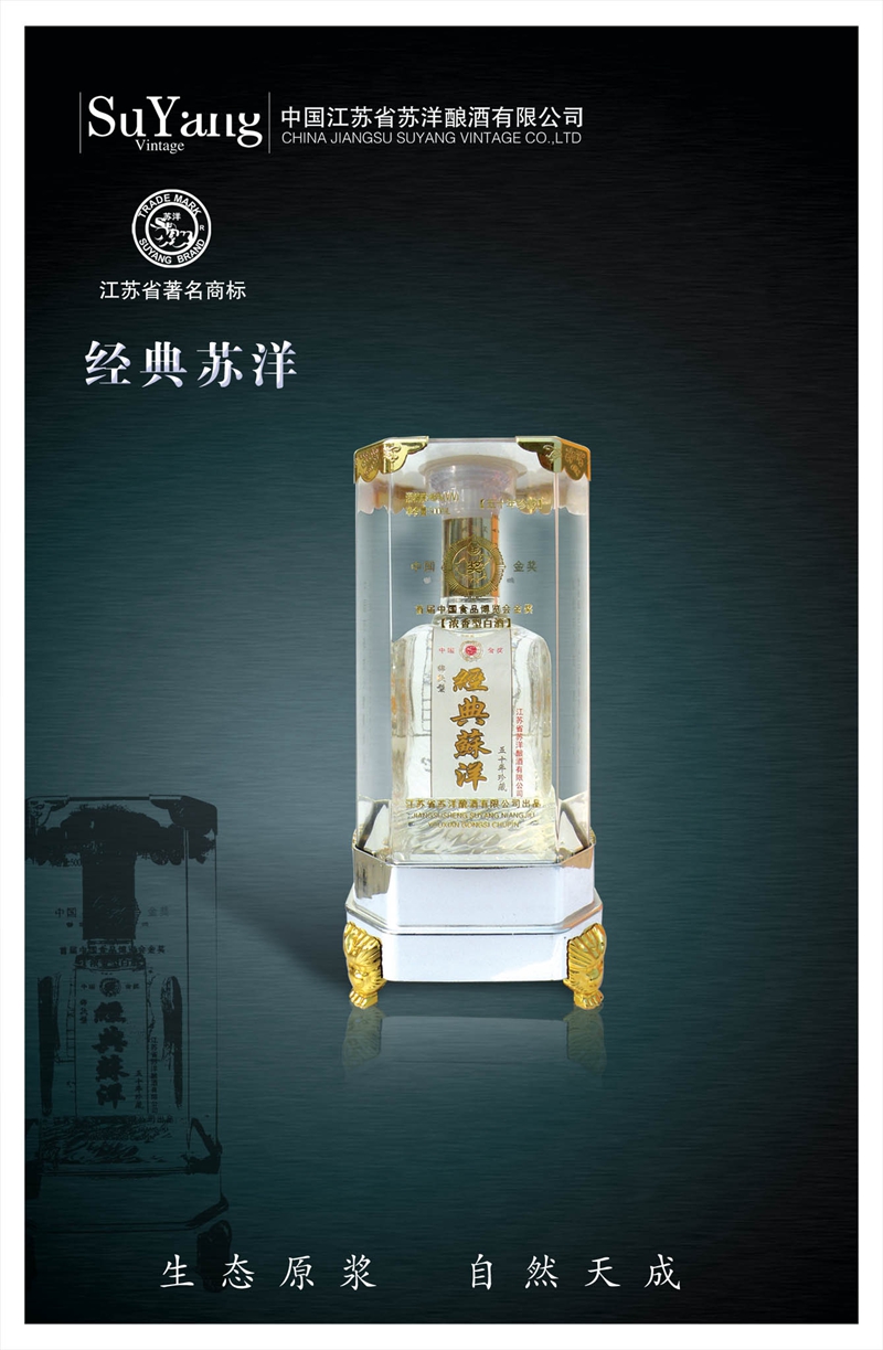 蘇洋 五十年