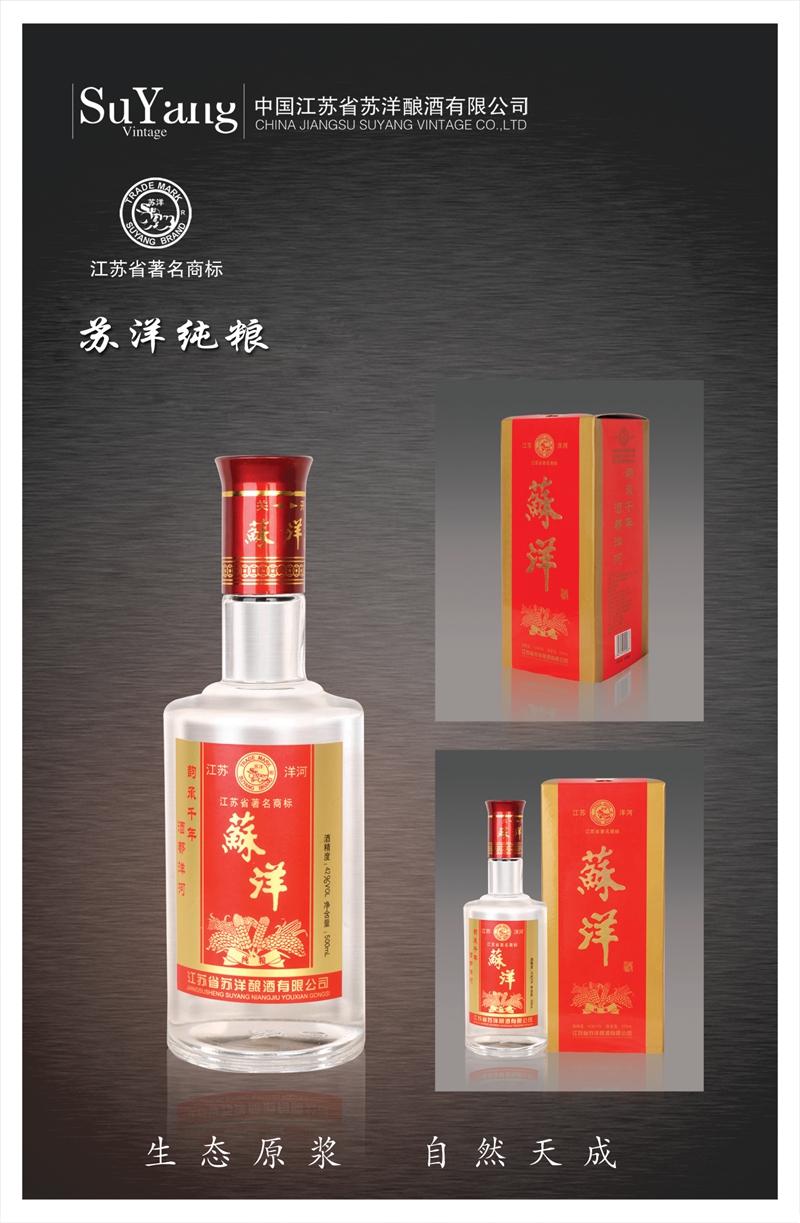 蘇洋純糧