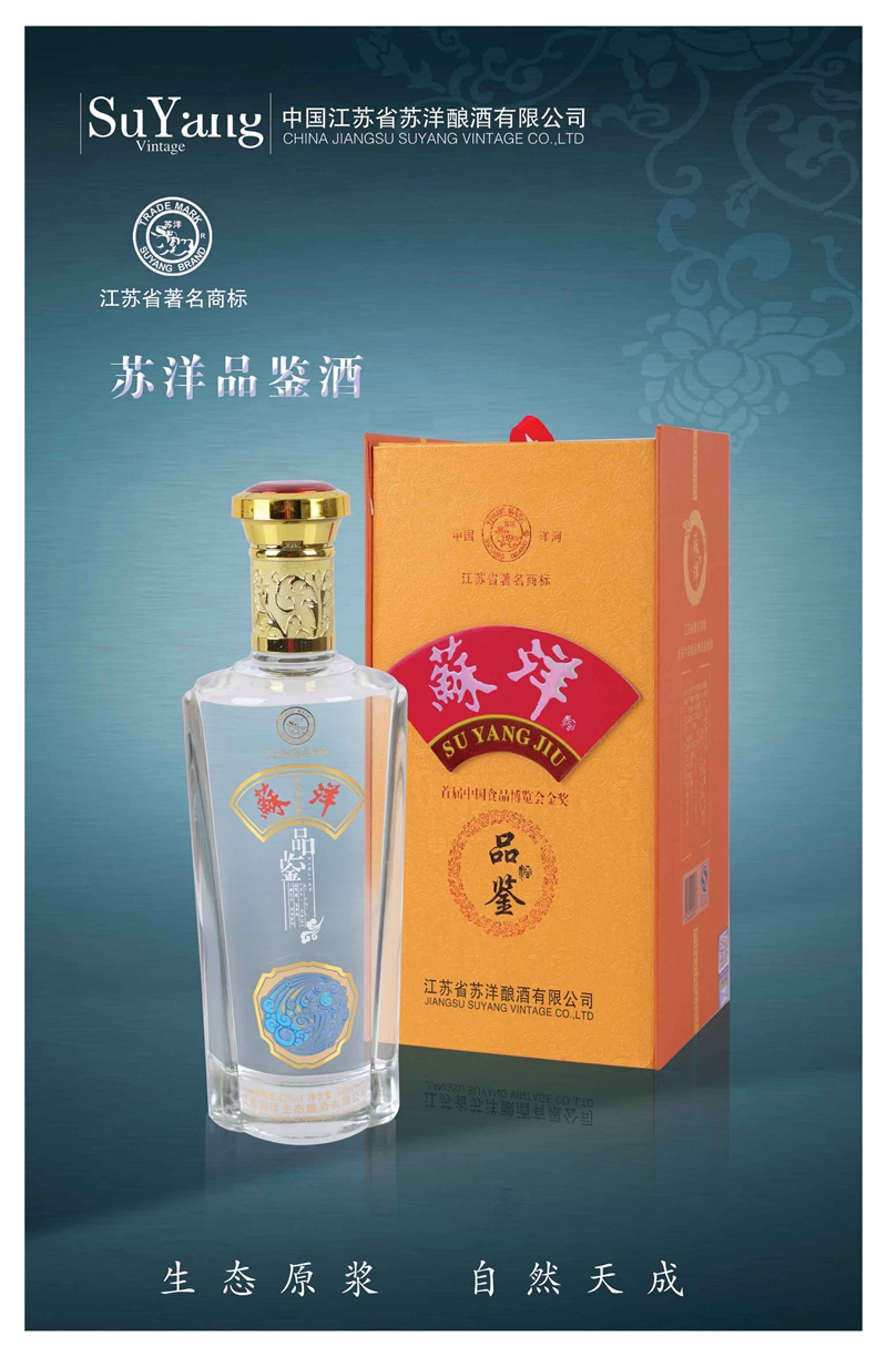 品鑒酒