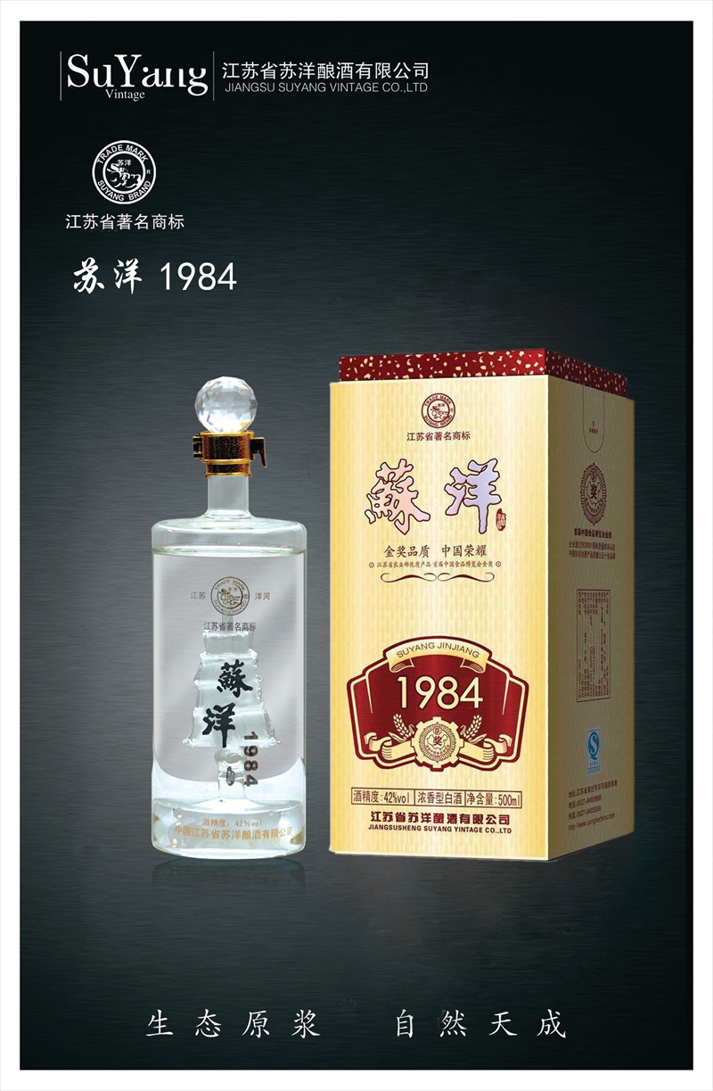 蘇洋1984
