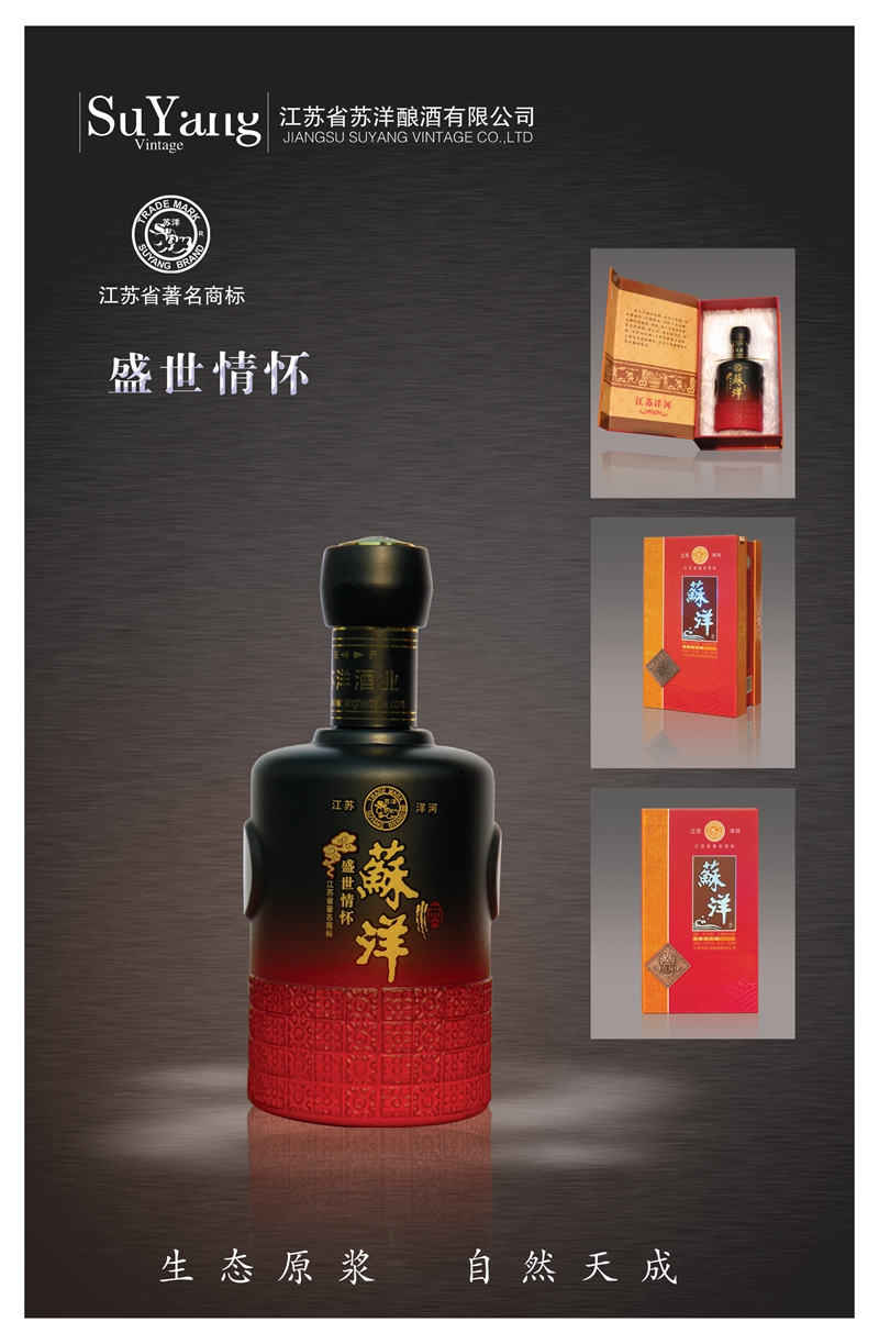 盛世情懷