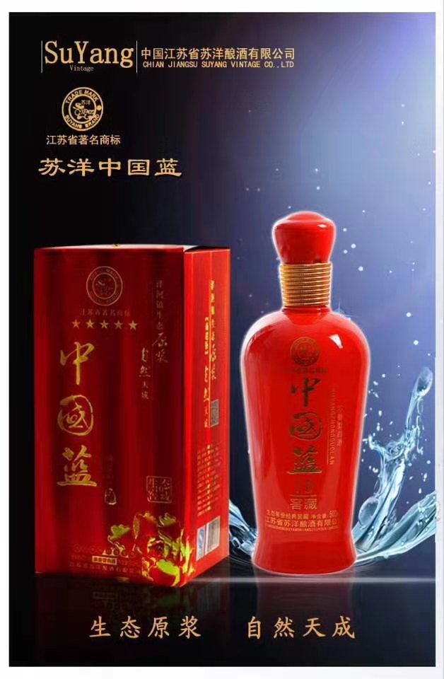 中國藍