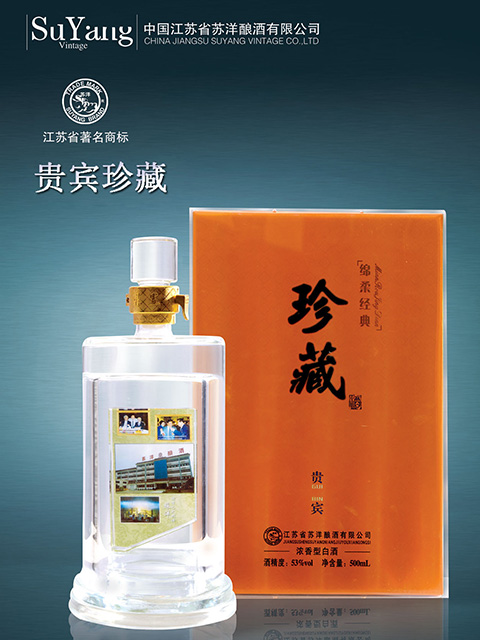 貴賓珍藏