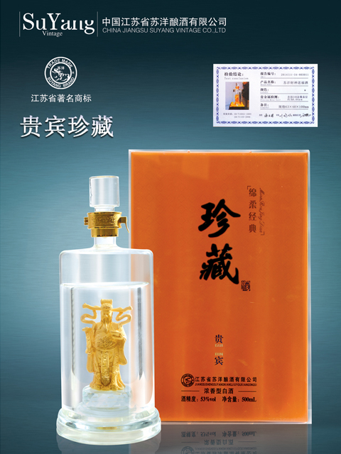 貴賓珍藏
