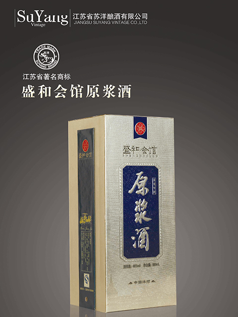 盛和會(huì)館原漿酒