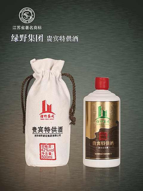綠野集團 （貴賓特供酒）