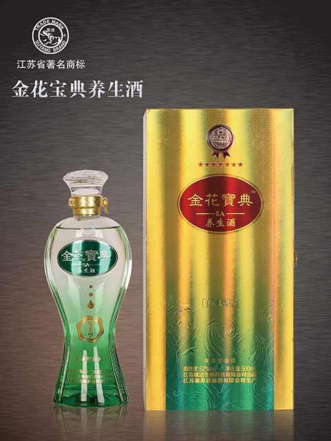 金花寶典養(yǎng)生酒