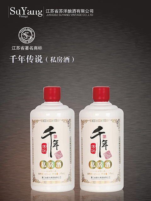 金豪久集團 （私房酒）